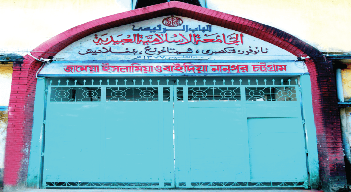 ক্যাম্পাস 46